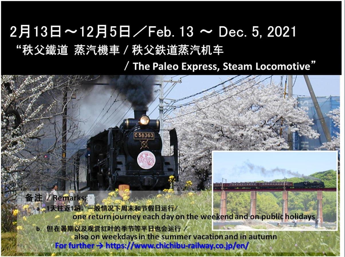 Nebula K Hotel Kumagaya Bagian luar foto
